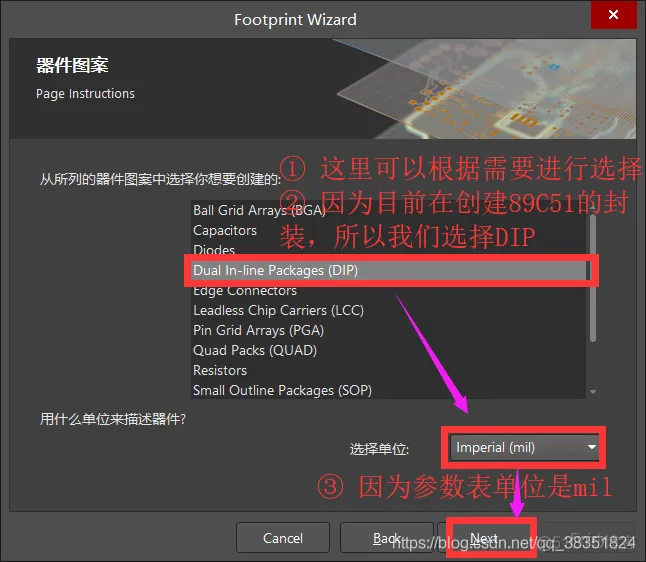 Altium Designer 18 速成实战 第四部分 PCB库的设计（二）2D标准封装创建_PCB库的设计_06